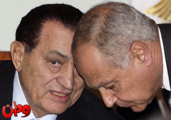 مبارك وأبو الغيط.. تشابهت الرؤوس والقلوب watan.com