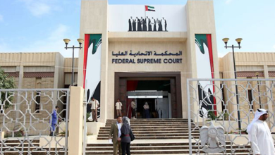 المحكمة الإتحادية العليا watan.com