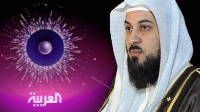 محمد العريفي watan.com