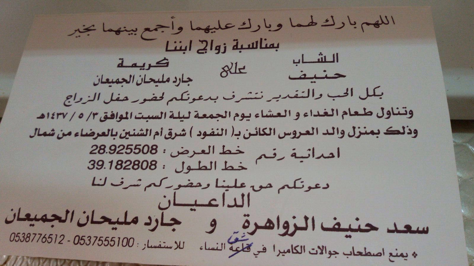 watan.com