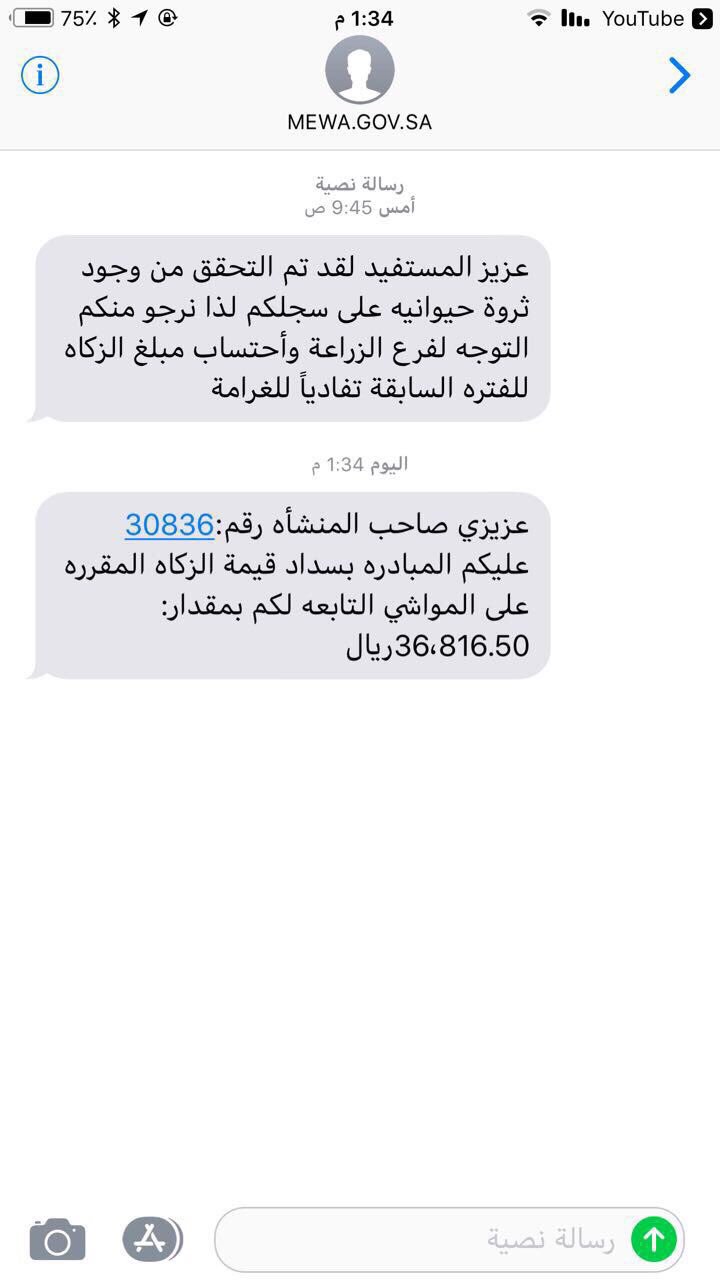 watan.com