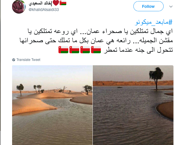 نتيجة بحث الصور عن كيف تحوَّلت صحراء عُمان لأنهار بسبب الإعصار!