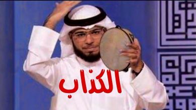 خديجة بن قنة watan.com