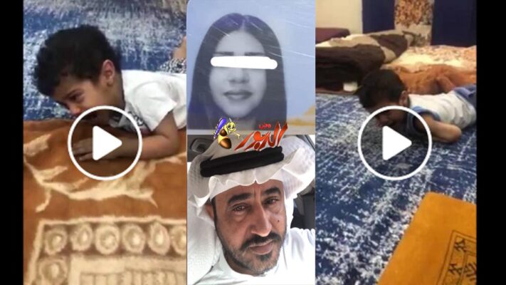 سعودي يعذب طفله لينتقم من زوجته المصرية لأنها خلعته watan.com