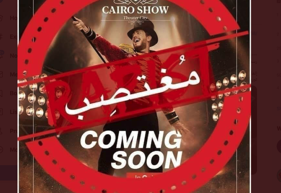 المغتصب سعد لمجرد watan.com
