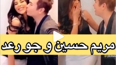 مريم حسين باحضان شاب لبناني watan.com