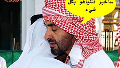 جاسوس أردني watan.com