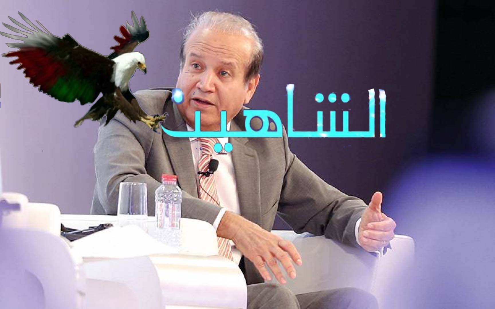 الشاهين العماني watan.com