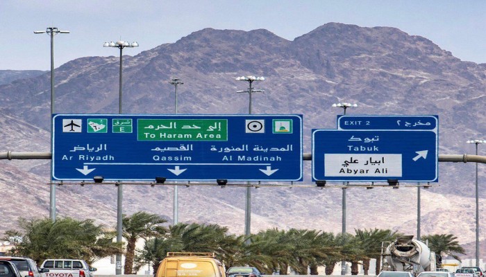 الحرم في المدينة watan.com