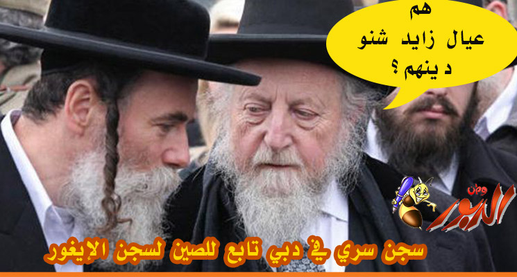سجن سري في دبي watan.com