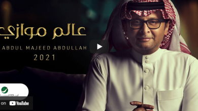 عبد المجيد عبد الله watan.com