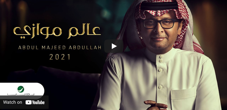 عبد المجيد عبد الله watan.com