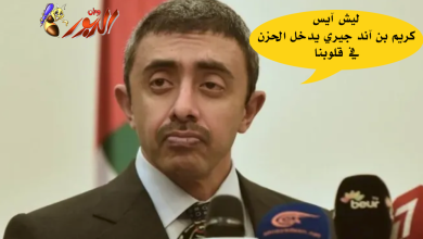 الحرب على بوظة بن آند جيري watan.com