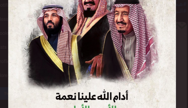 حقيقة الأمن والأمان في السعودية