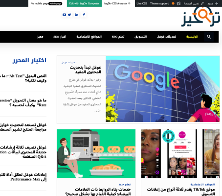 موقع تركيز watan.com