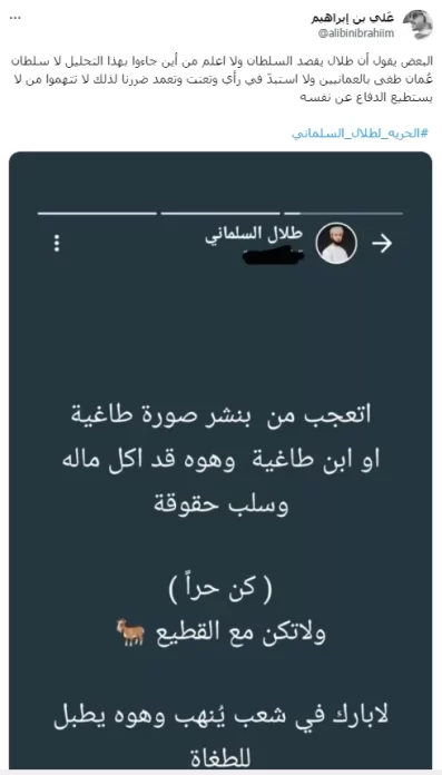 تغريدة منسوبه
