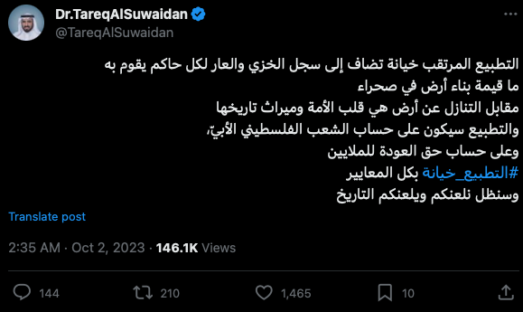 نغريدة طارق السويدان التي هاجم فيها تطبيع السعودية