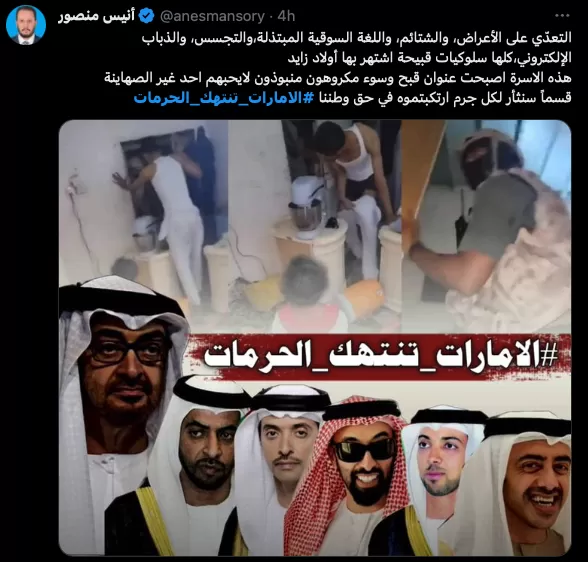 أنيس منصور الناشط اليمني يعلق على الفيديو المروع